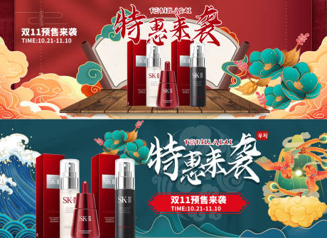 源文件下载【特惠来袭banner】编号：20211027145951636