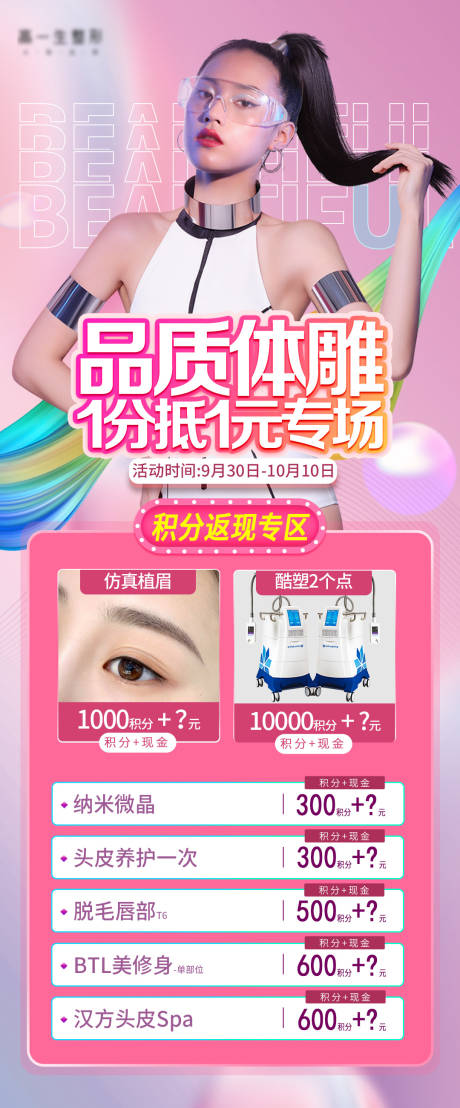 源文件下载【享设计】搜索编号：83870006721509608【品质体雕海报】