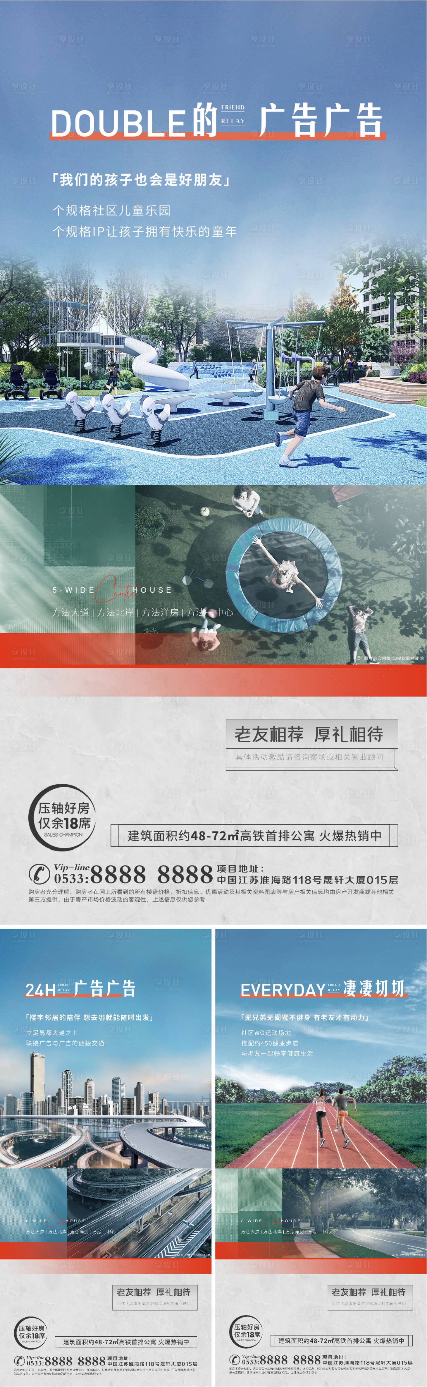 源文件下载【享设计】搜索编号：61110006886182778【地产洋房价值点海报】