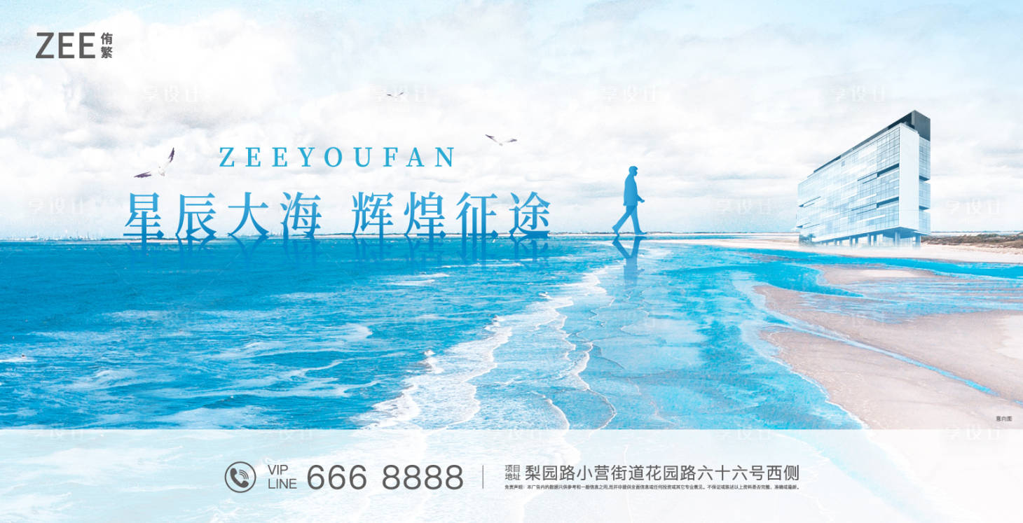 源文件下载【享设计】搜索编号：70400006962009509【地产临海视觉广告】