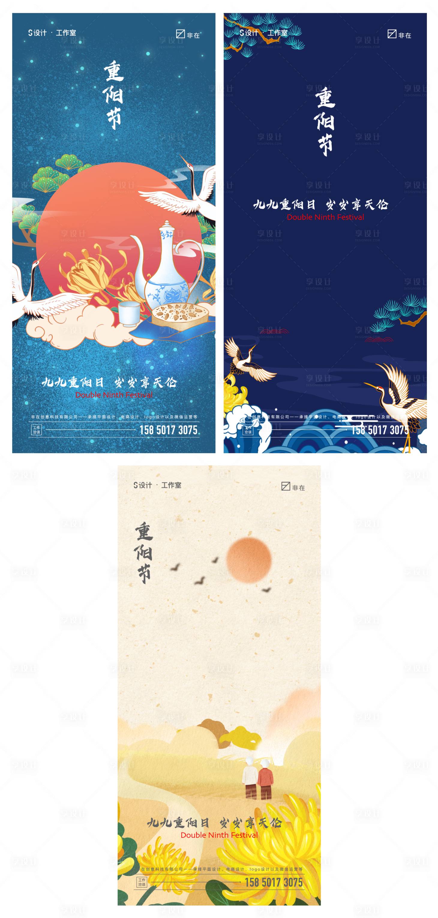 源文件下載【享設計】搜索編號：22230006786788852【重陽節海報】