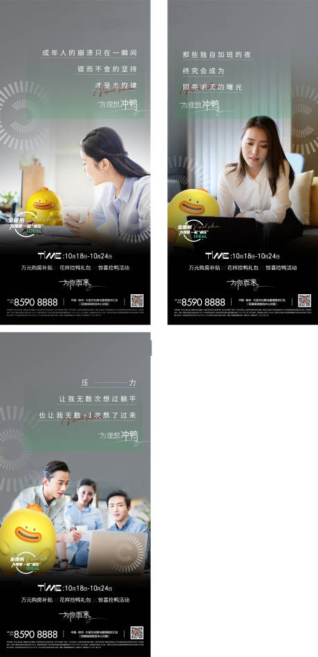 源文件下载【地产走心文案系列海报】编号：55440006924892864