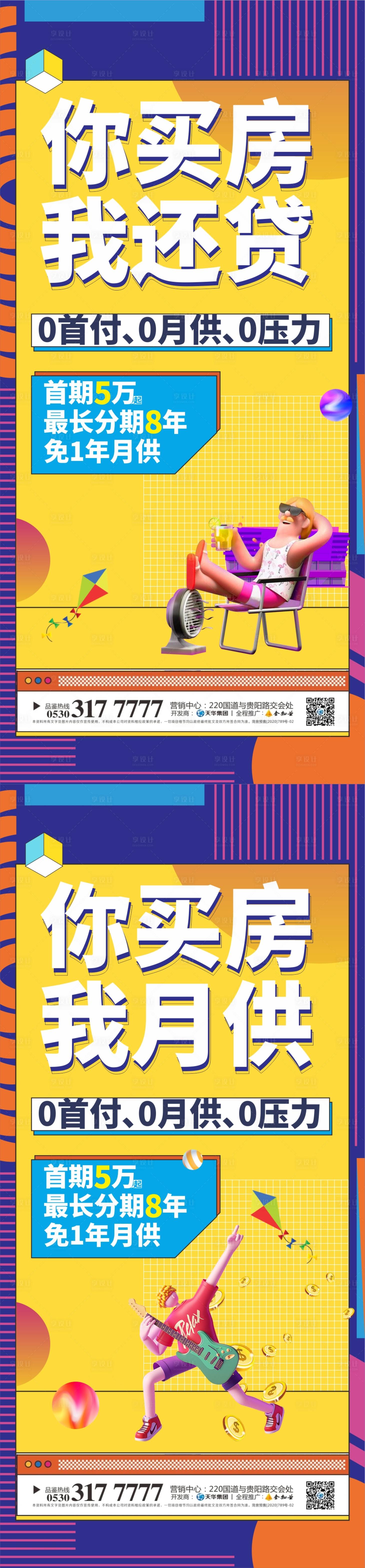 源文件下载【享设计】搜索编号：53470006982802678【公寓系列稿】