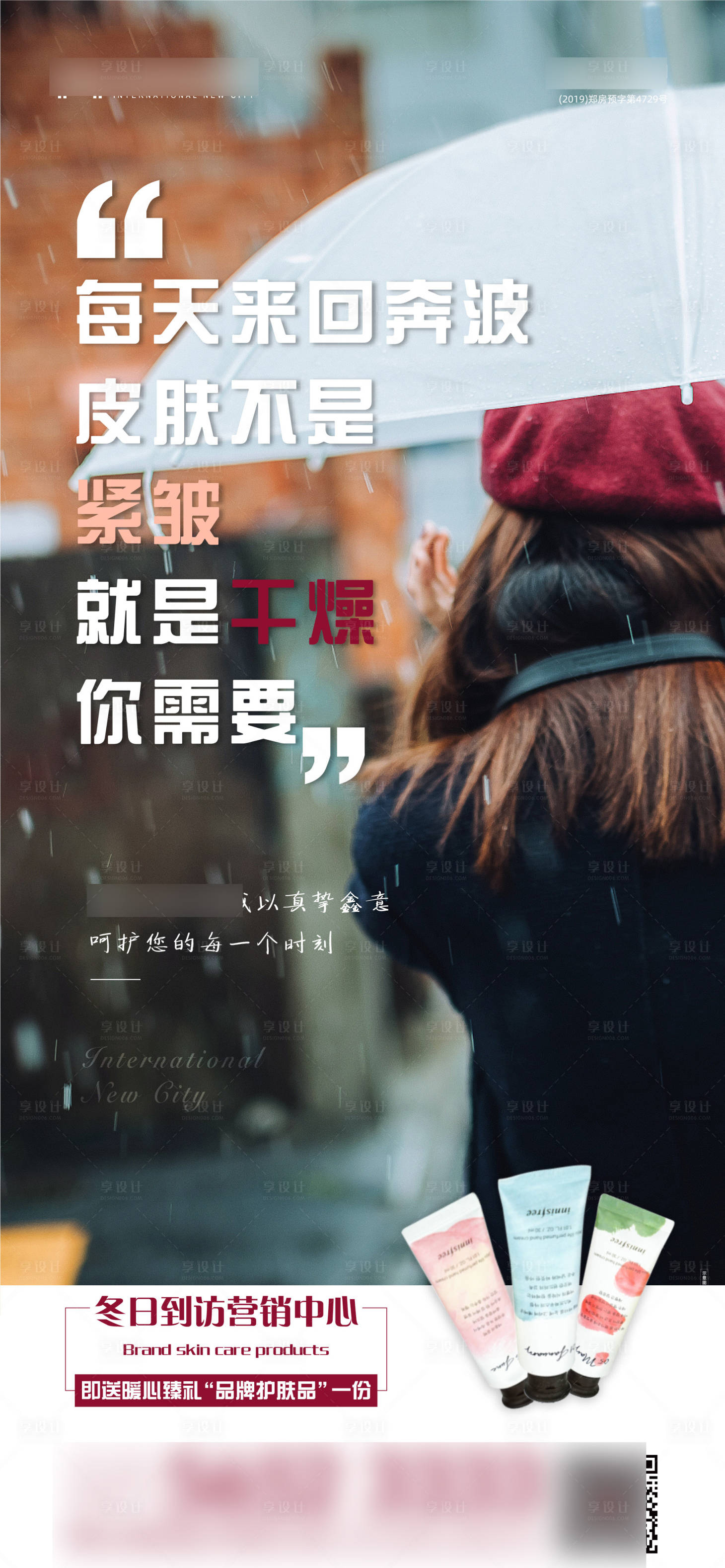 源文件下载【地产  】编号：35000006821513474