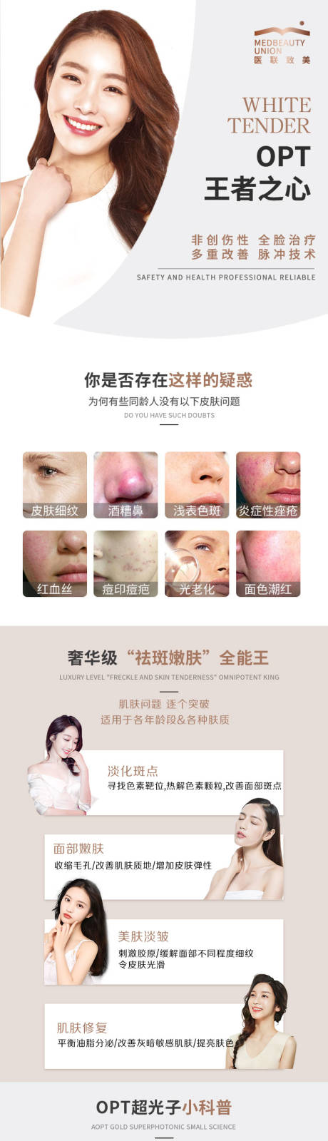 源文件下载【opt王者之心详情页】编号：93100006858112307