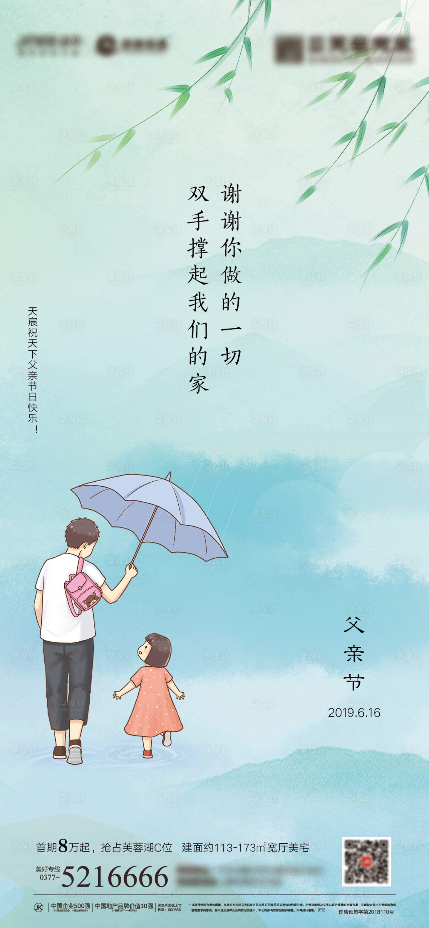源文件下载【父亲节节日海报】编号：44310006874588691