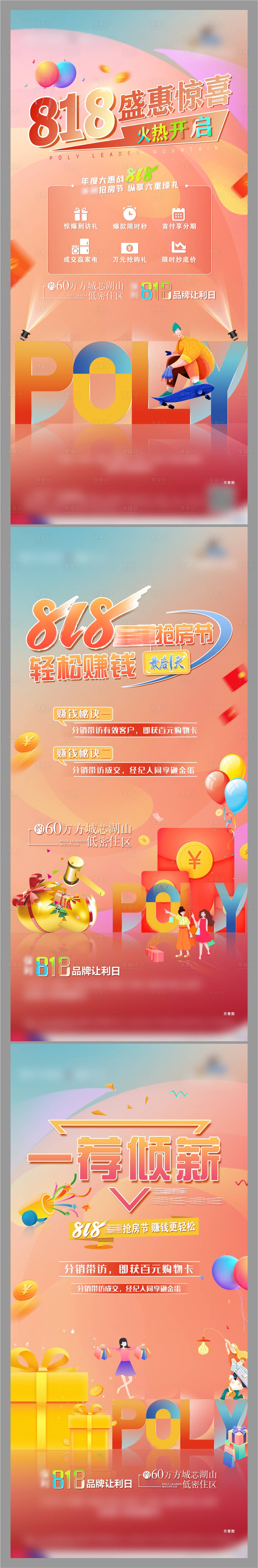 源文件下載【享設計】搜索編號：21090007007617502【分銷系列稿】