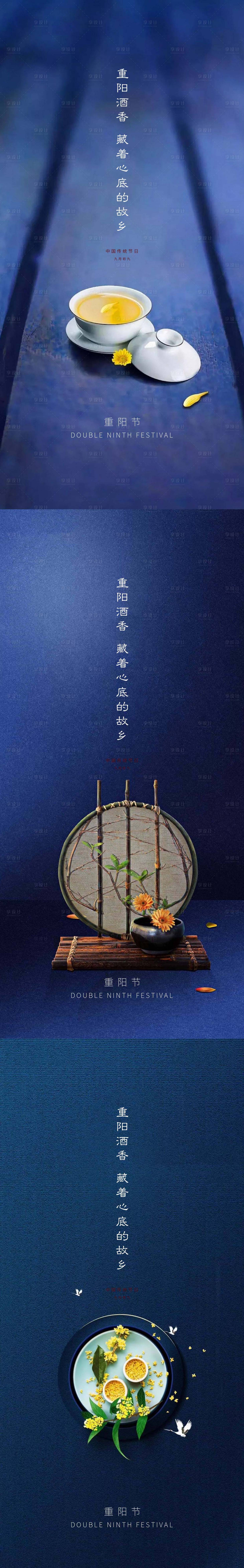 源文件下載【享設(shè)計】搜索編號：25240006785289011【重陽節(jié)海報】