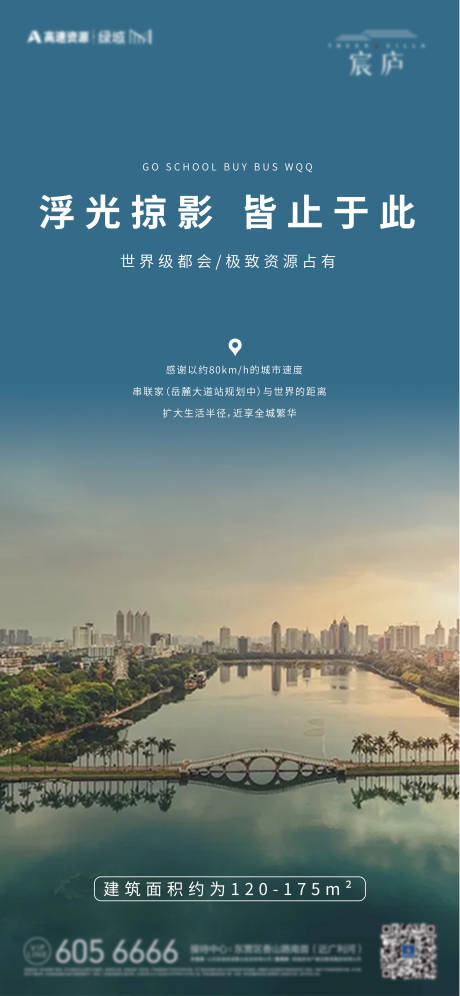 源文件下载【地产单图】编号：68500007032673838