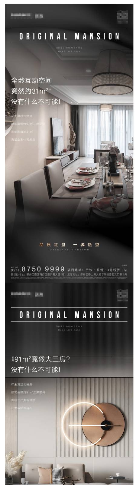 源文件下載【享設計】搜索編號：23460007002355385【地產戶型價值點系列海報】