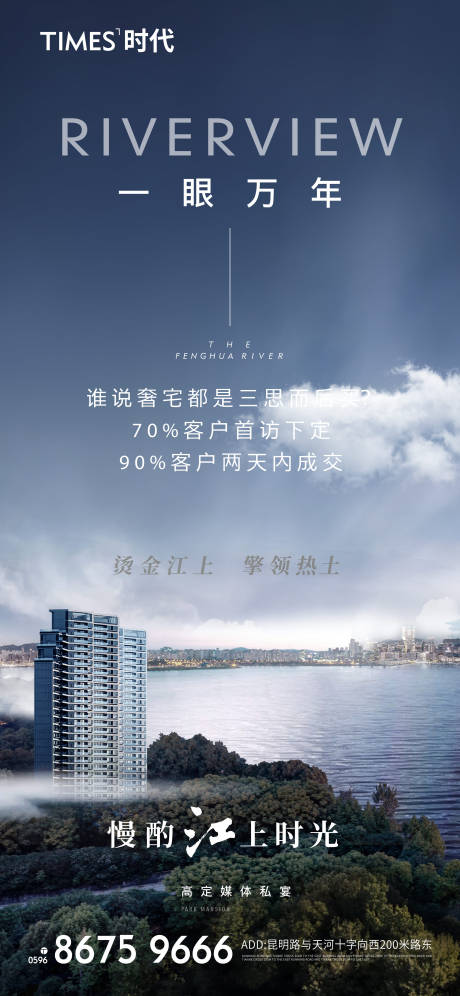 源文件下载【地产加推海报】编号：20211007010339400
