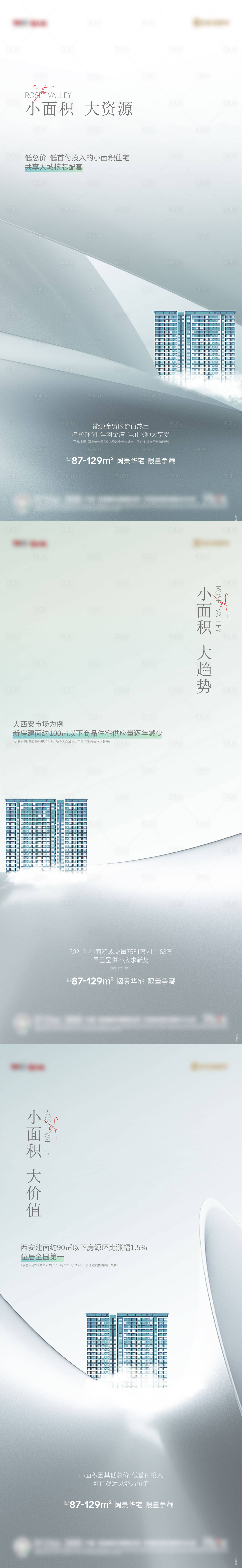 源文件下載【享設計】搜索編號：59890006835246254【地產價值點系列海報】
