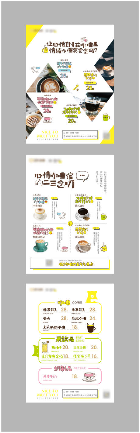 源文件下载【咖啡馆菜单】编号：37710006936187374