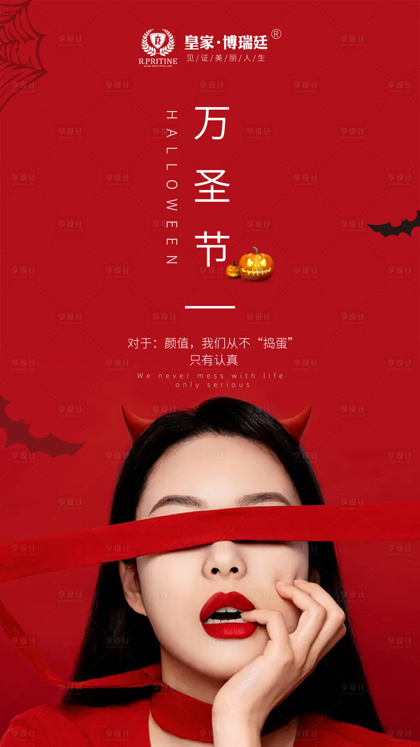 源文件下載【醫(yī)美整形海報(bào)】編號(hào)：74510006975447680