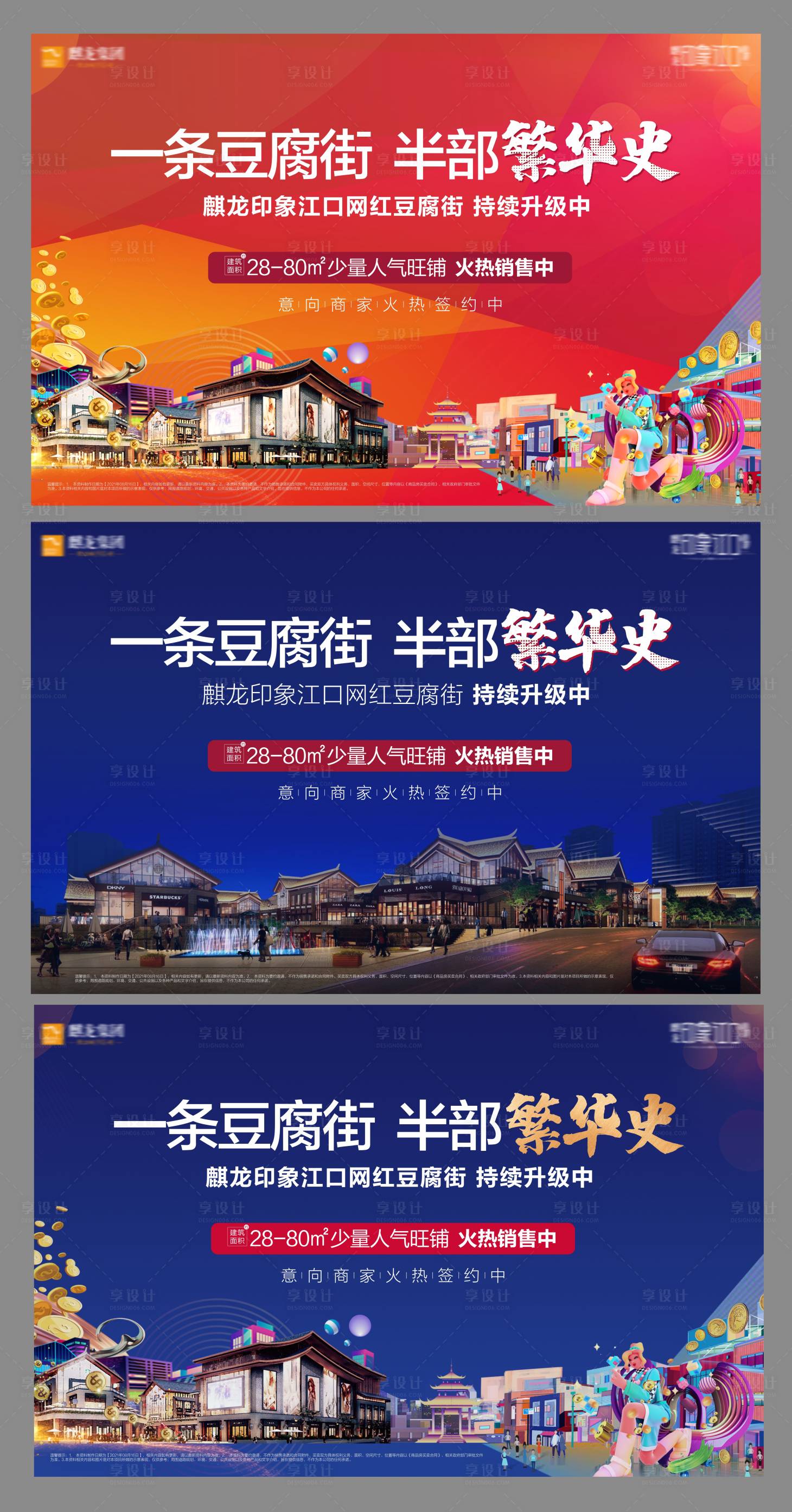 源文件下載【享設計】搜索編號：56510006751335804【商業活動宣傳系列背景板】