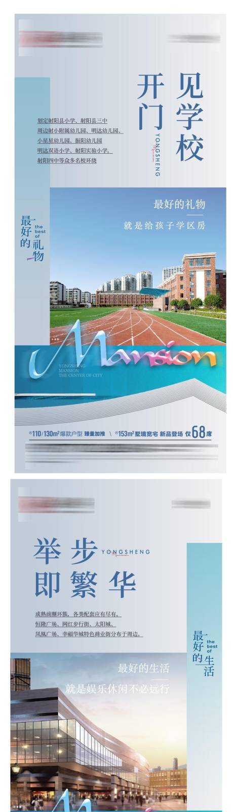 源文件下载【价值点系列海报】编号：26600006740864532