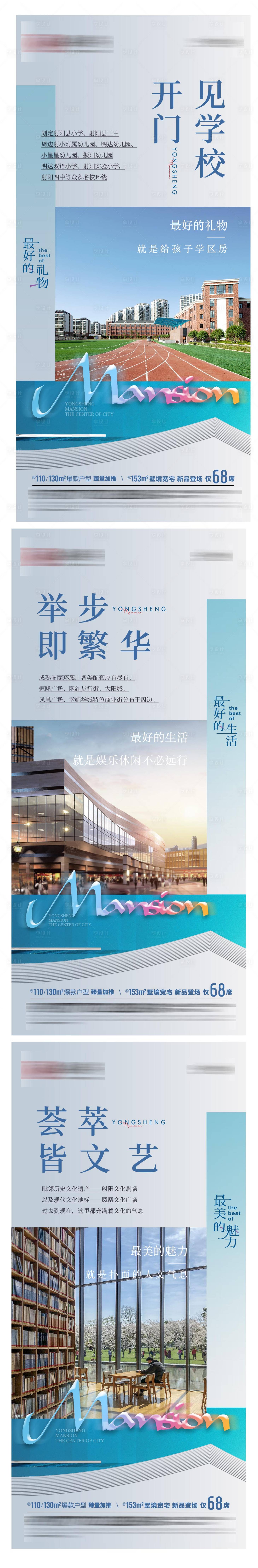源文件下载【价值点系列海报】编号：26600006740864532