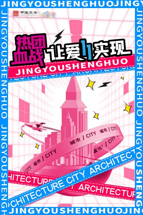 源文件下載【享設計】搜索編號：92100006993498026【酸性設計】