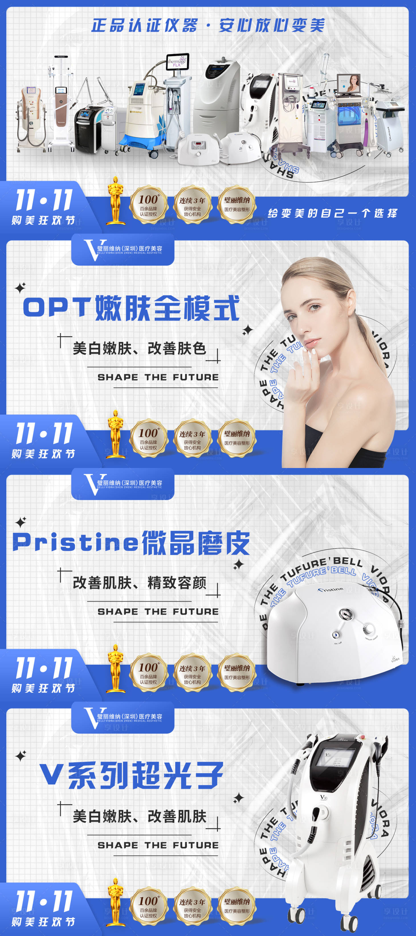 源文件下載【享設計】搜索編號：35410006907192832【雙11直播秒殺美團圖】