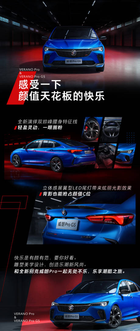 源文件下载【汽车酸性潮流卖点展示长图】编号：78250006870866536