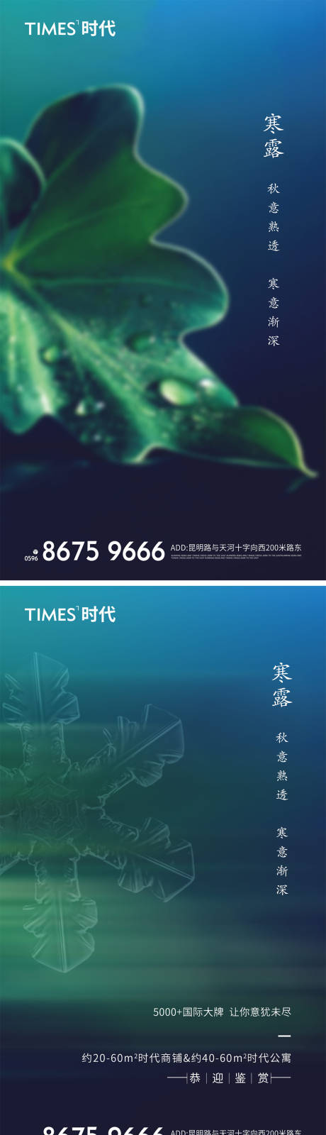 源文件下载【寒露】编号：96380006713072442