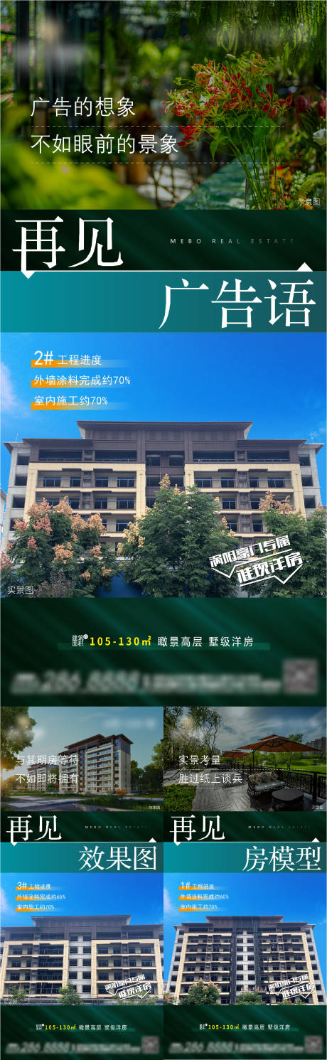 源文件下载【准现房 】编号：75530007021098645