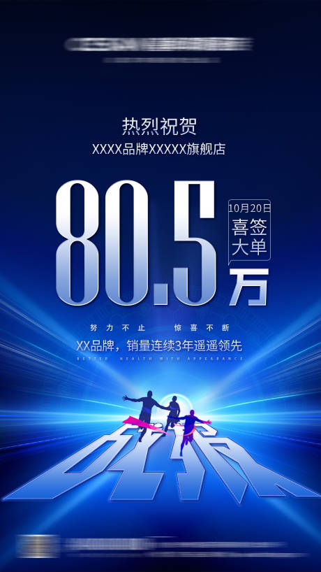 源文件下载【喜报销售战报】编号：77570006838954071