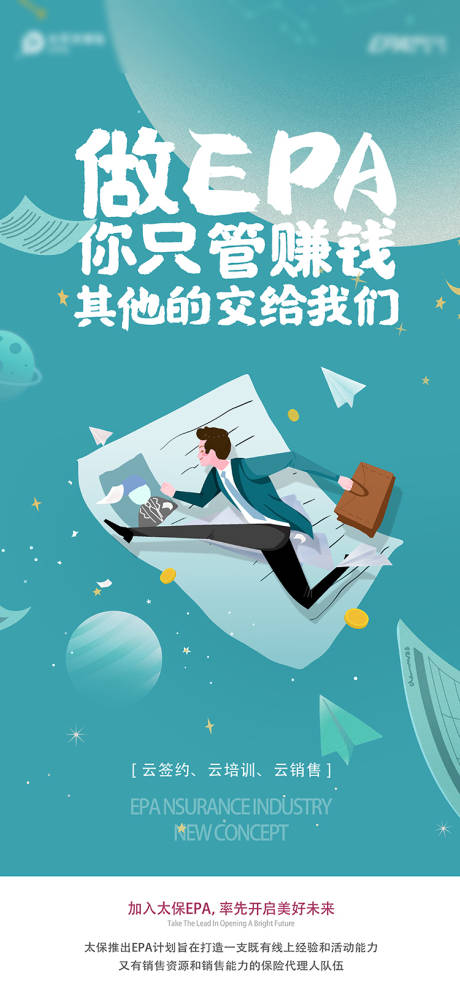 源文件下载【招聘海报】编号：83130006842802396