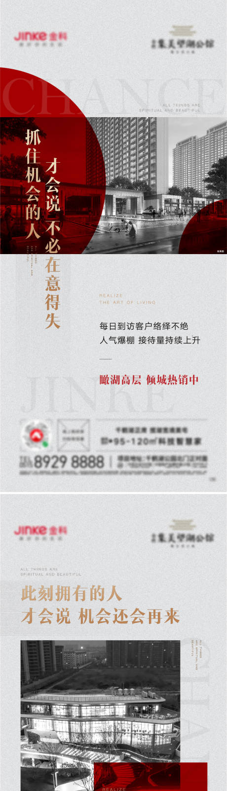 源文件下载【热销系列海报】编号：27810007050028624