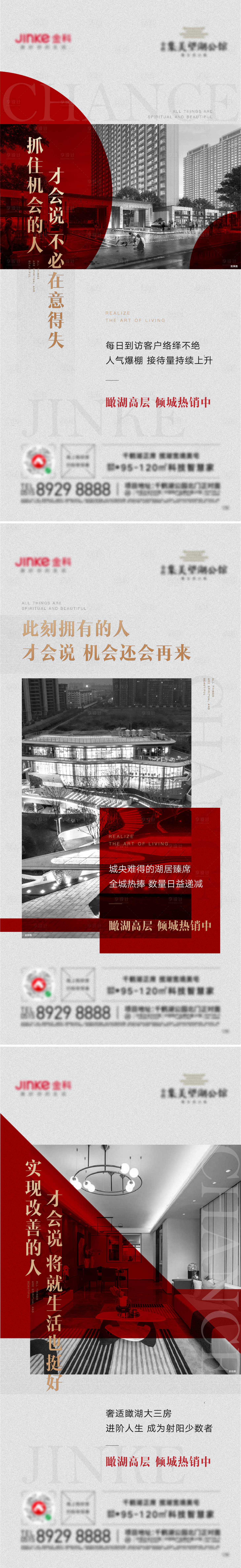 源文件下載【享設計】搜索編號：27810007050028624【熱銷系列海報】
