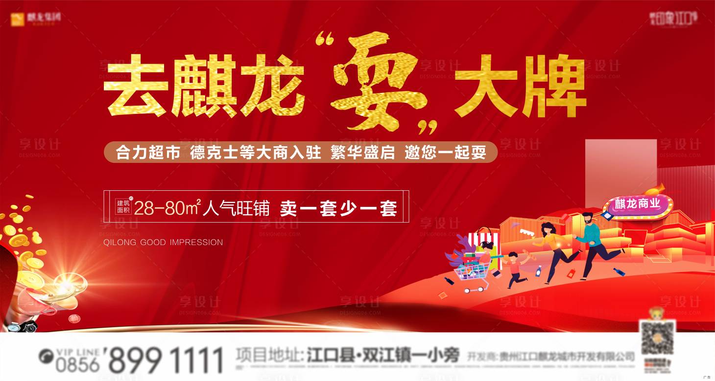 源文件下載【享設計】搜索編號：46720006753099036【商業活動背景板】