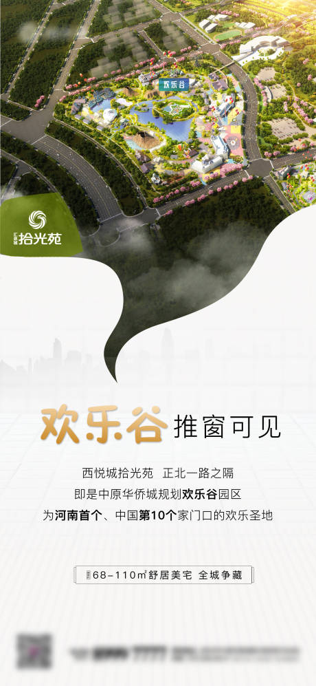 源文件下載【地產(chǎn)配套價(jià)值點(diǎn)海報(bào)】編號(hào)：33710006857319359