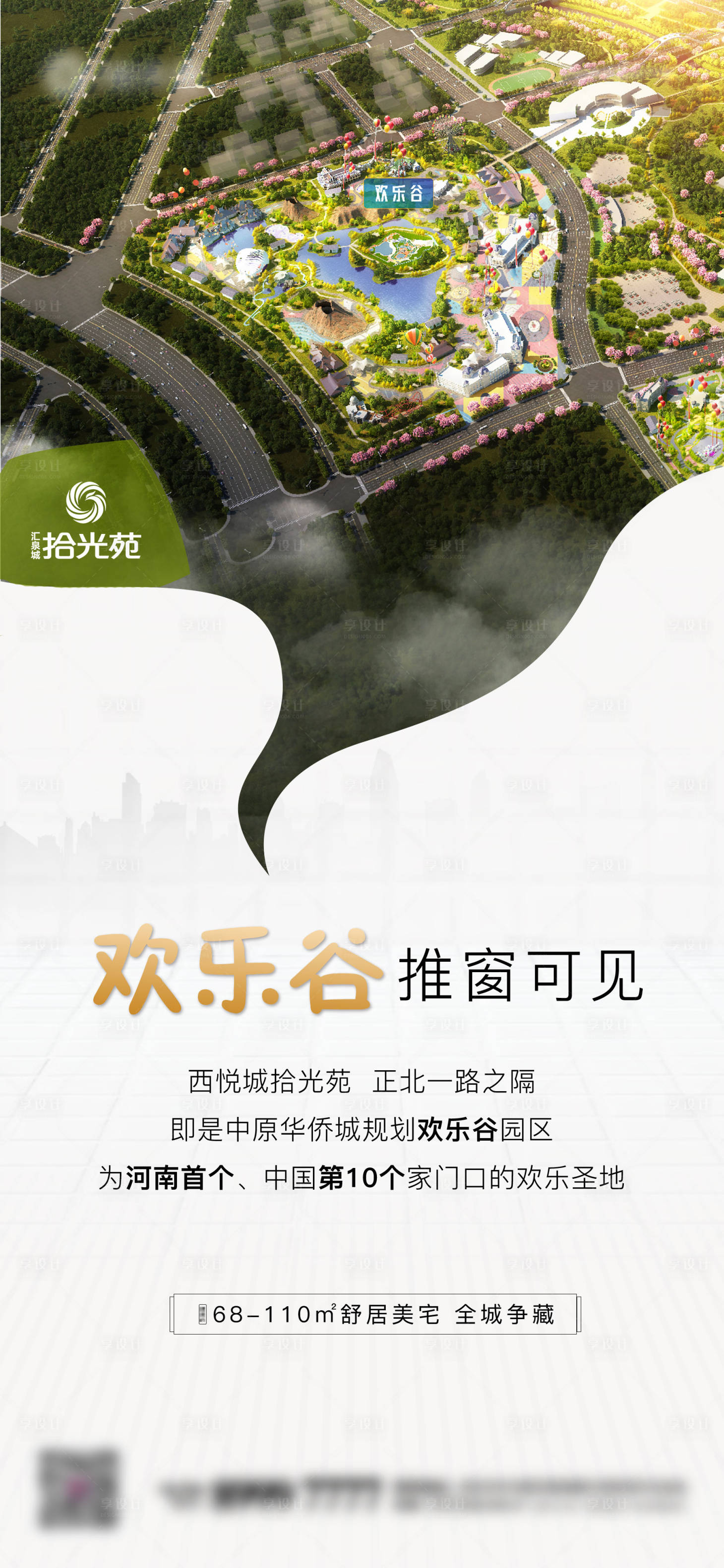 源文件下載【地產配套價值點海報】編號：33710006857319359
