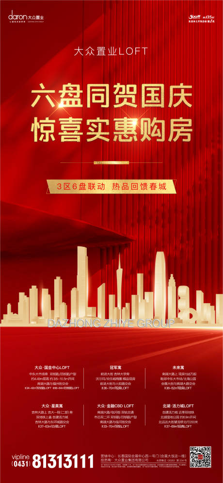 源文件下載【享設計】搜索編號：99430006913634108【六盤聯動】