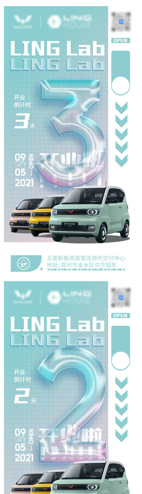源文件下载【享设计】搜索编号：62860006852778213【倒计时酸性海报】