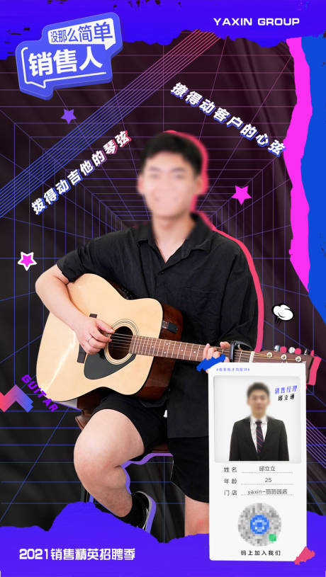 源文件下载【招聘人物海报】编号：73240006904473741