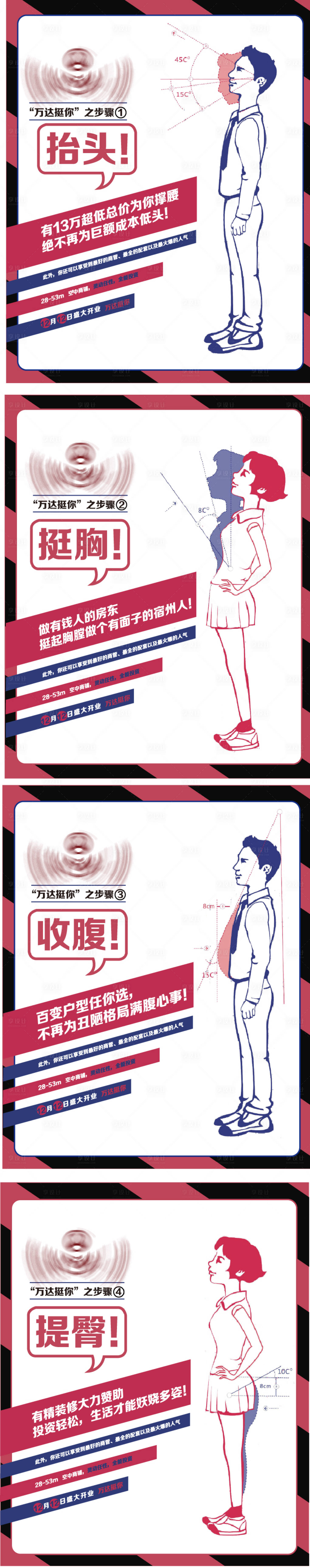 源文件下载【享设计】搜索编号：82520006836986999【插画风格商铺开业系列海报】