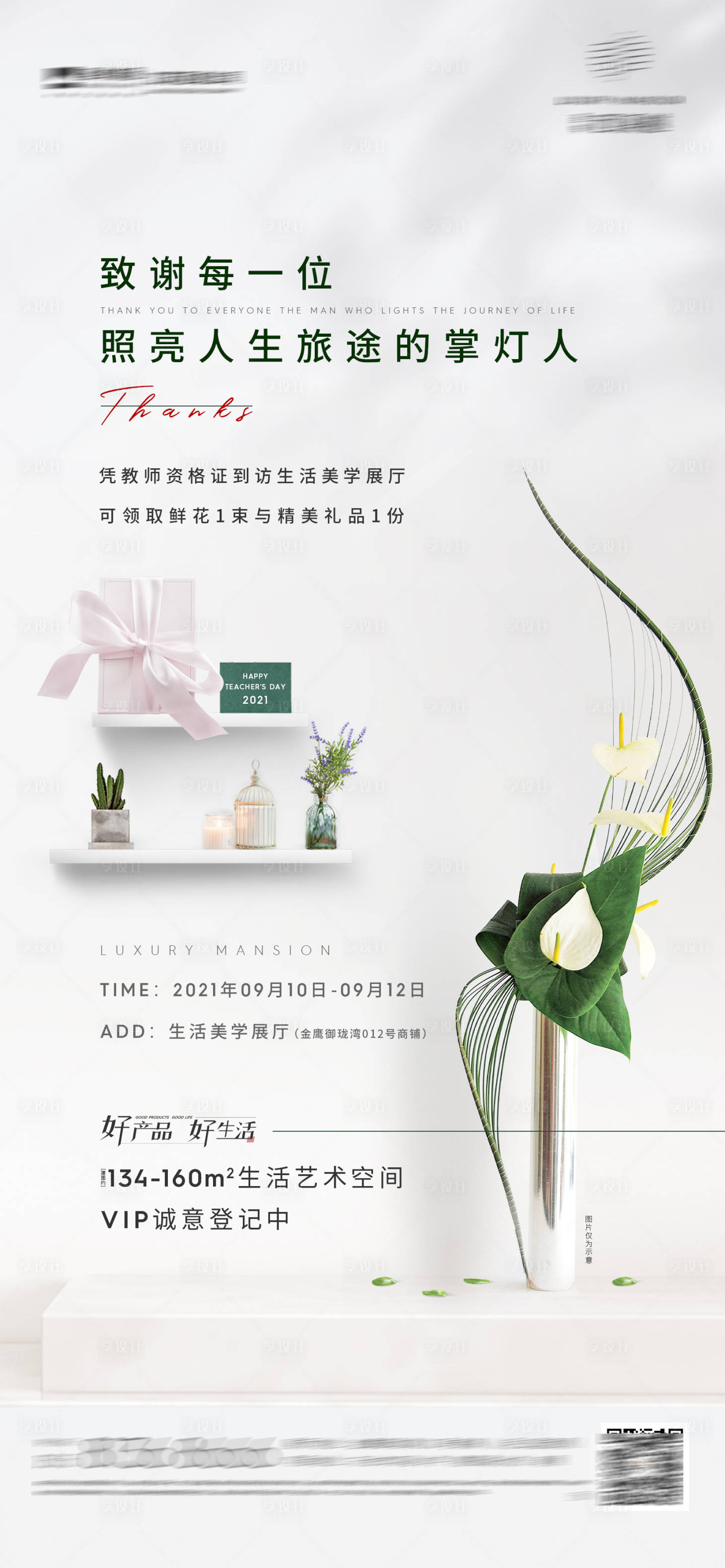 源文件下載【享設計】搜索編號：74410006751459946【高端地產 】