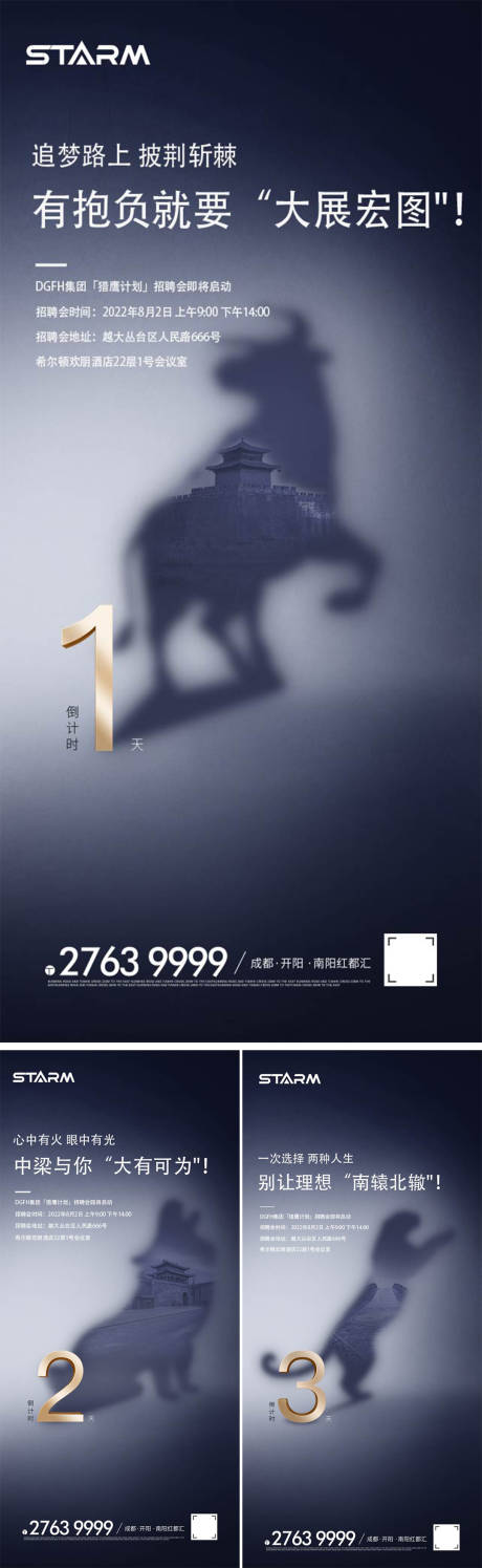 源文件下載【地產熱銷商業賣點營銷  】編號：21320006977276955