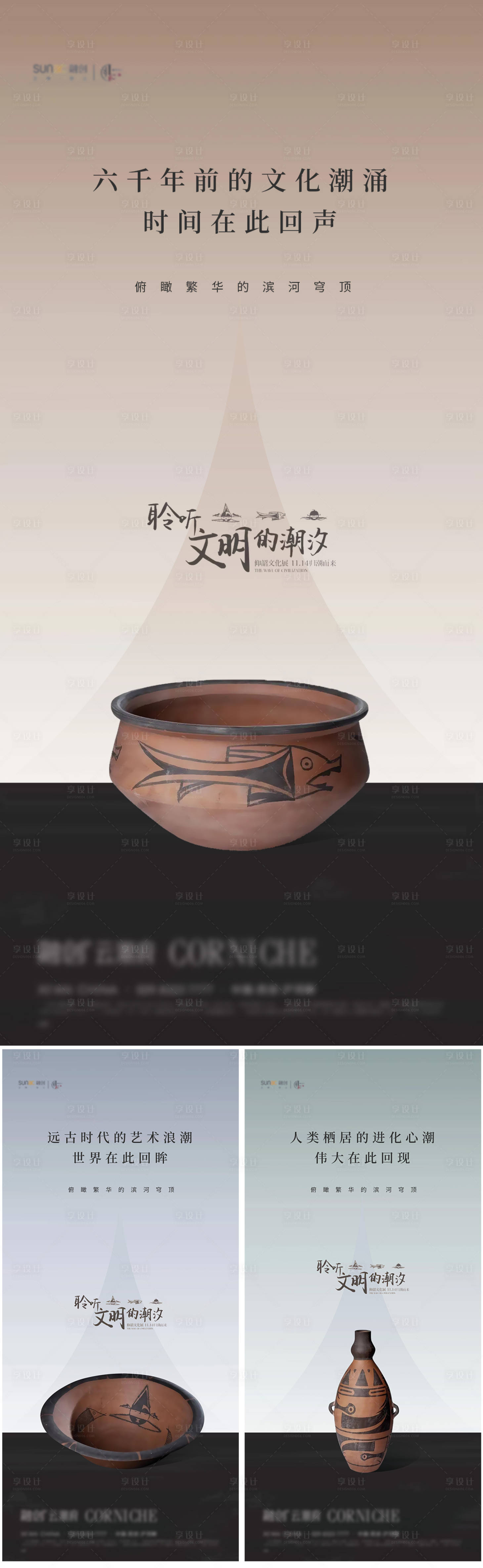 源文件下載【享設(shè)計(jì)】搜索編號：99250006863593355【地產(chǎn)活動系列刷屏】