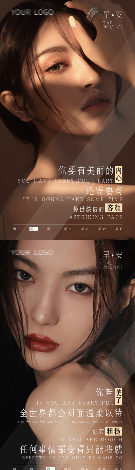 源文件下载【高端斜杠早安图】编号：94040007011977826