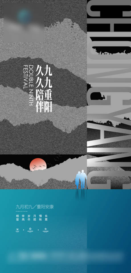 源文件下载【重阳节海报】编号：41970006772756856