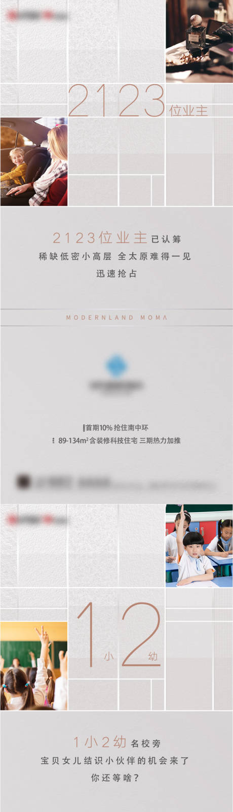 源文件下载【地产价值点系列海报】编号：49720006696287383