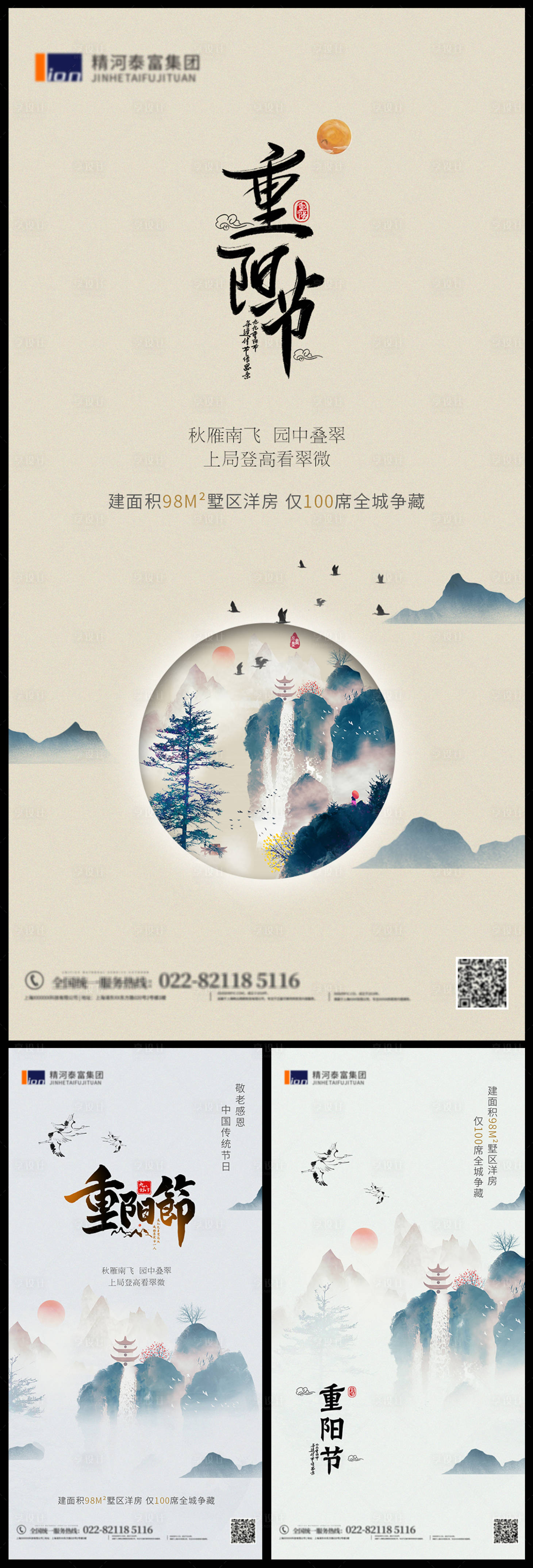 源文件下載【享設計】搜索編號：71800006712335917【重陽節海報】