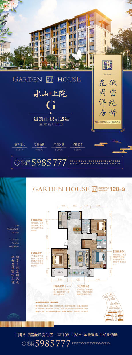 源文件下载【花园洋房户型图】编号：89510007018043309