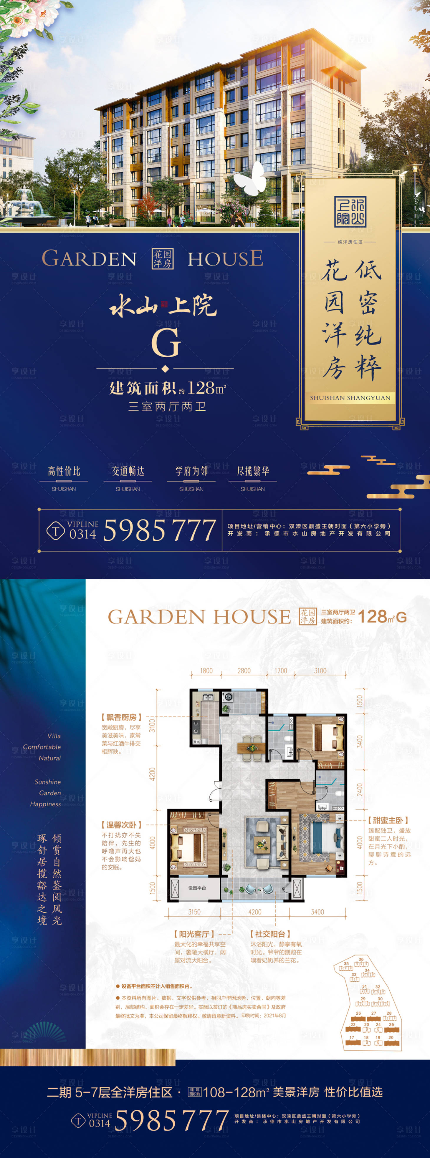 源文件下載【享設計】搜索編號：89510007018043309【花園洋房戶型圖】
