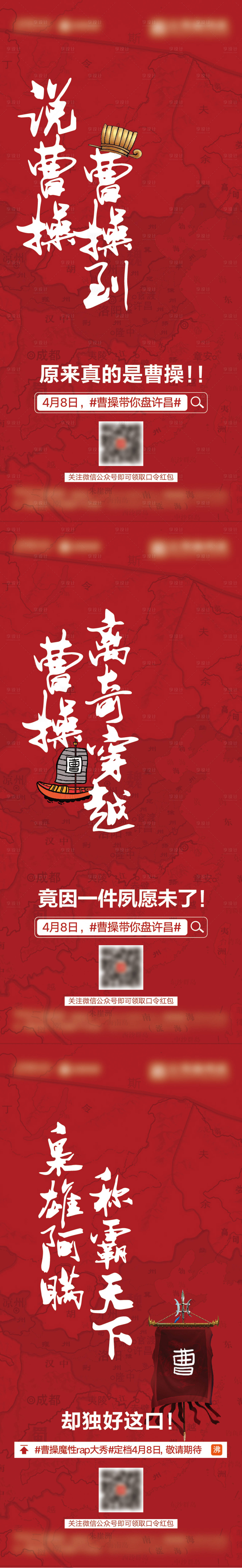 源文件下载【享设计】搜索编号：20020006777099656【地产悬念系列海报】