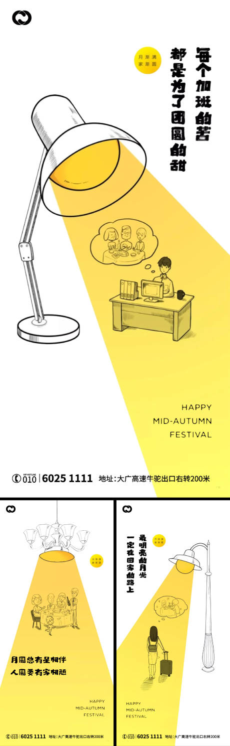 源文件下载【地产返乡置业插画价值系列海报】编号：10550006993309914