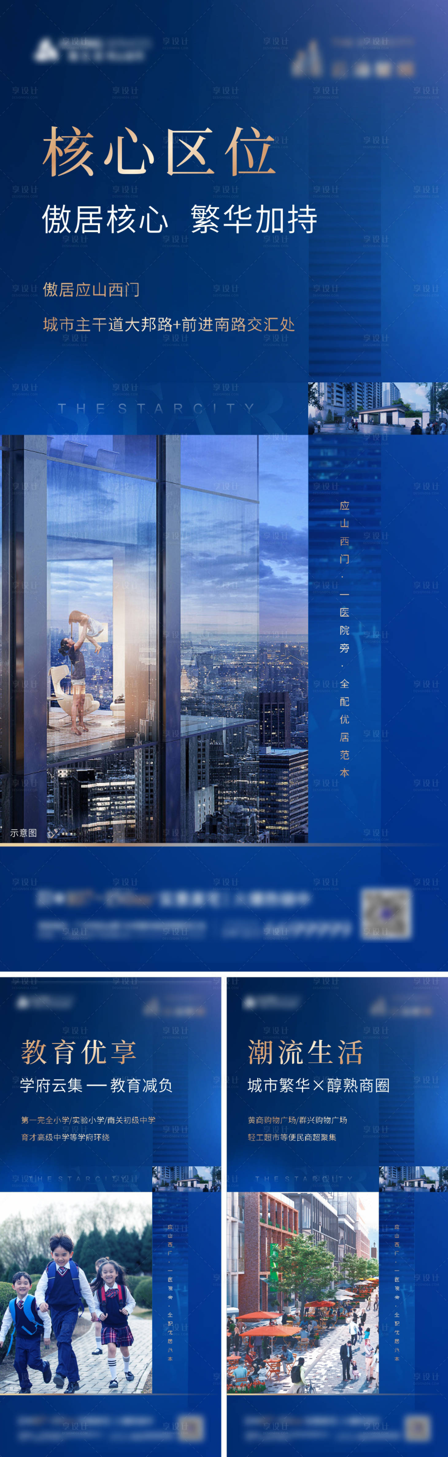 源文件下載【享設計】搜索編號：36260006966012800【價值點】