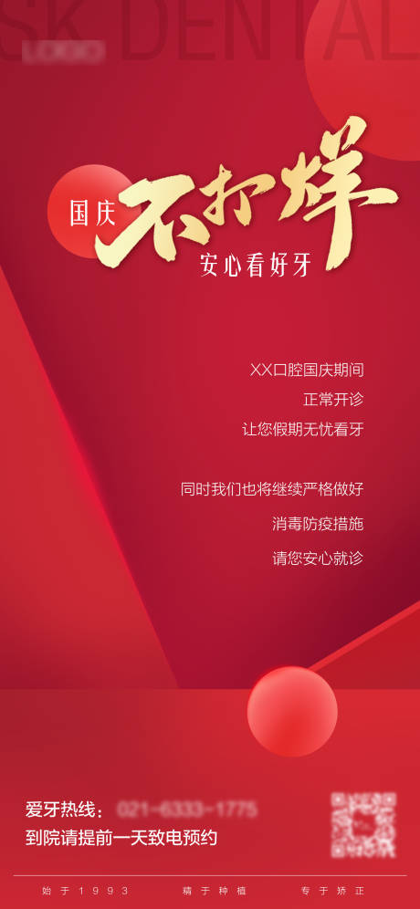 源文件下载【国庆不打烊】编号：64670006784933736